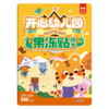 幼儿早教认知启蒙果冻贴纸书-开心幼儿园 商品缩略图0