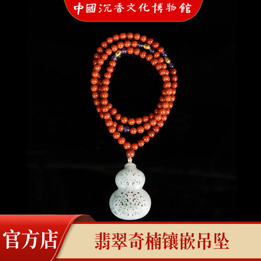 野生奇楠翡翠镶嵌吊坠(葫芦) 商品图1