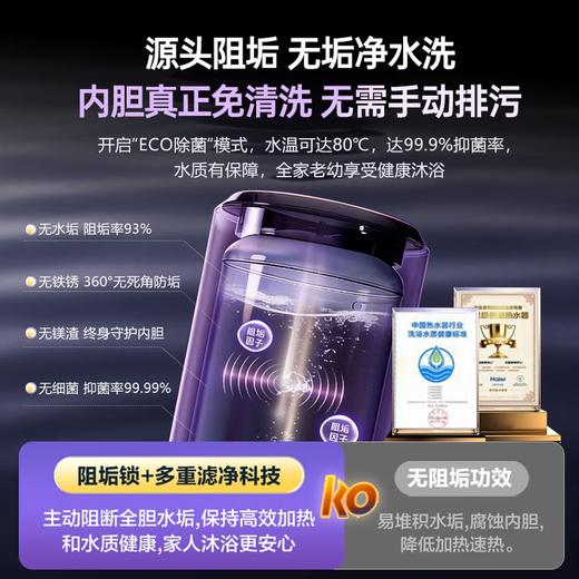 海尔（Haier）空气能热水器家用200升大容量节能空气源热泵电辅热商用安全农村自建房以旧换新 200升KF70/200-FE7CU1海尔 变频 商品图1