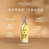 L'OCCITANE欧舒丹甜扁桃美肤油 商品缩略图0