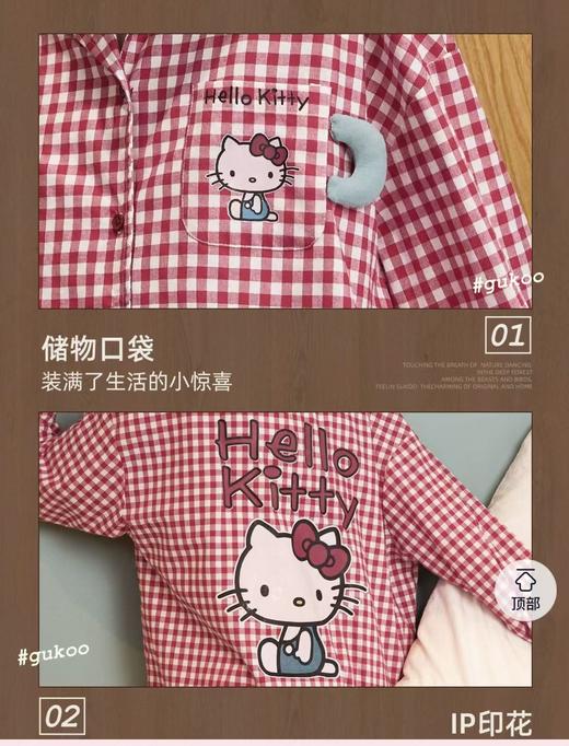纯元！Z品单 ！好显白的kitty红格纹睡衣套装！ 商品图7