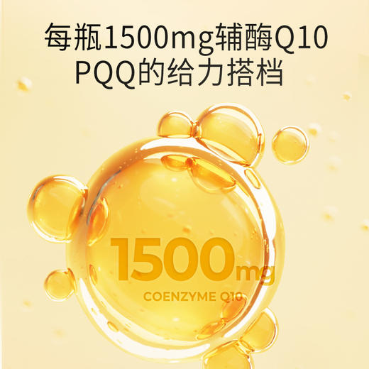 【贵妇级PQQ】OXYENERGY氧气能量PQQ小金瓶胶囊30粒/瓶端粒科技进口营养 商品图2