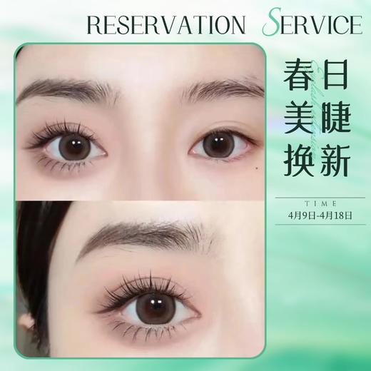 *【奥莱专场预热沙龙活动】【钻石会员专享】春日美睫换新DIY 商品图0