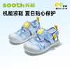 苏斯机能鞋夏季小童鞋潮酷沙滩鞋系列SY9366 商品缩略图0