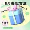 JUSTBOX 2026年5月礼盒 商品缩略图0