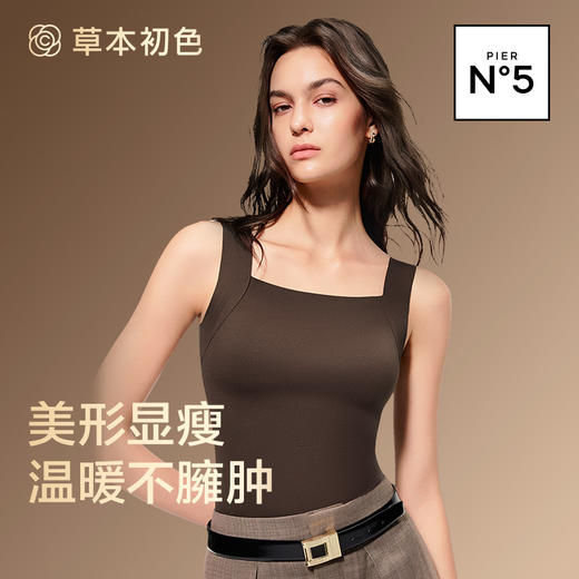 优选丨草本初色超模云朵肌底衣新款打底衫内搭背心5331/541AD款 两件装 商品图1