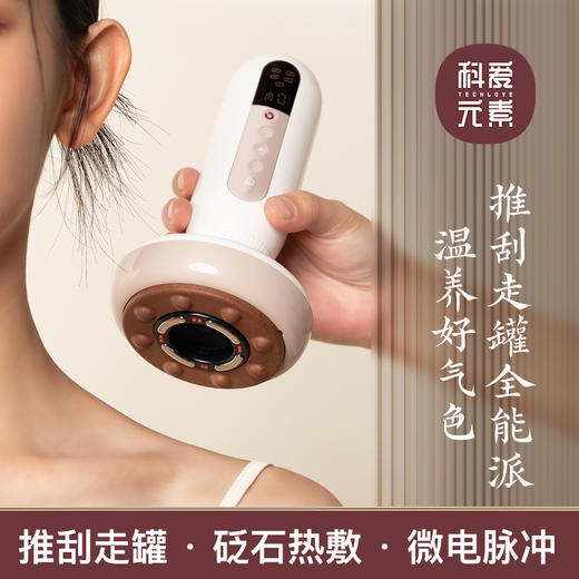 科爱元素多功能砭石按摩仪（俗称大面包） 商品图0