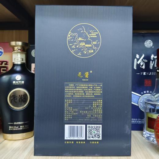 （清仓产品）2025年习酒元酱黑，53度酱香型白酒，整箱500ml*6瓶。酒体对标习酒1988，绵柔酱香，易入口，不上头。包装大气，适合商务招待送礼。 商品图8