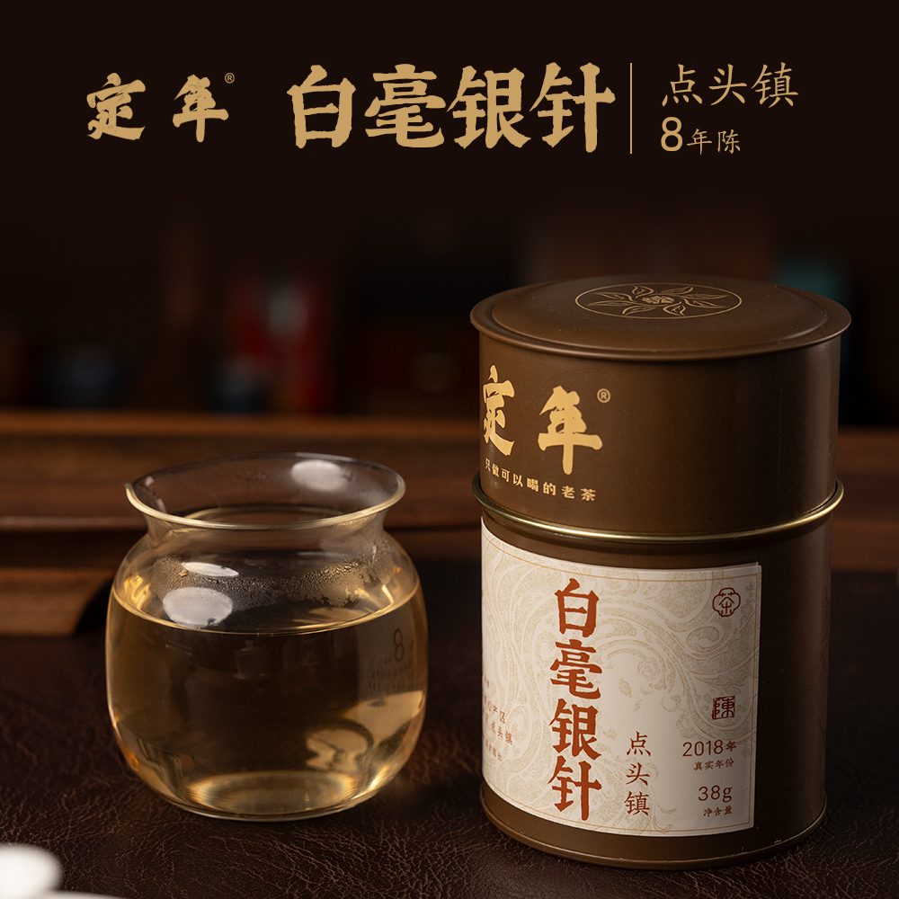 【定年】八年陈福鼎白毫银针38g