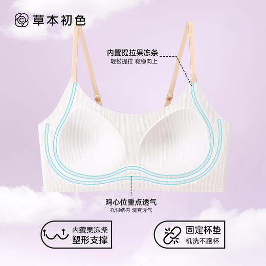 【两件装】草本初色轻塑型10A级抗菌少女背心内衣 细肩带 青少年款 M-XXL码 肤色/白色/粉色 2624款 商品图5