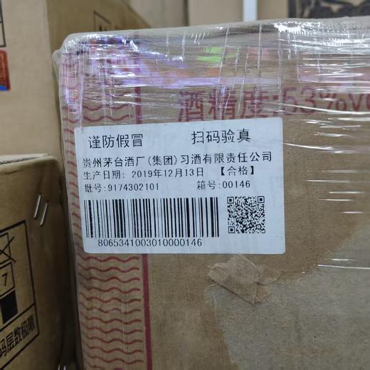 （清仓产品）2019年习酒习德酱酒，(禧到)53度酱香型白酒，整箱500ml*6瓶。喜庆包装，适合喜宴用酒。 商品图8