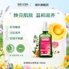 【品牌旗舰】WELEDA维蕾德玫瑰滋养护肤油100ml 保湿补水柔嫩肌肤 商品缩略图0