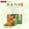 广州酒家酱香肉粽礼盒鲜肉粽子咸粽早餐食品团购员工福利端午送礼 商品缩略图1