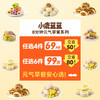 【69.9任选4件】儿童早餐任选 小鹿蓝蓝宝宝果蔬馒头包子半成品加热即食 商品缩略图2