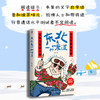 东北是一种味道 谷文著 东北美食文化散文集 人间烟火气东北生活随笔 舌尖上的东北美食故事 治愈系乡愁文学 商品缩略图3