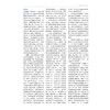 中华医学百科全书·临床医学 儿科学(一) 朱宗涵 主编 儿童心理行为发育迟缓和障碍预防等 9787567928251中国协和医科大学出版社 商品缩略图4