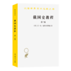 俄国史教程(第三卷)(汉译名著本) 商品缩略图0