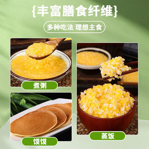 【2斤】香糯玉米碴 250g/袋*4袋 商品图1