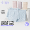 【樱姿娜 · 山茶花平角裤WL88085】 🌸人体工学小平角版型➕加长底裆设计，提升安心度🌸山茶花立体浮雕提花面料，美学➕防护双在线 商品缩略图0