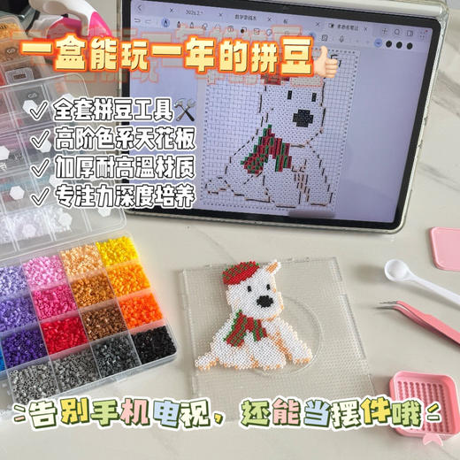 【59.9元❗️96色3.5W颗拼豆套装 144色5W颗加赠收纳袋】高品质拼豆豆DIY材料包 全套玩具 96/144色加赠收纳包 立体融合拼豆豆铲 儿童益智套装 专注力训练 商品图6
