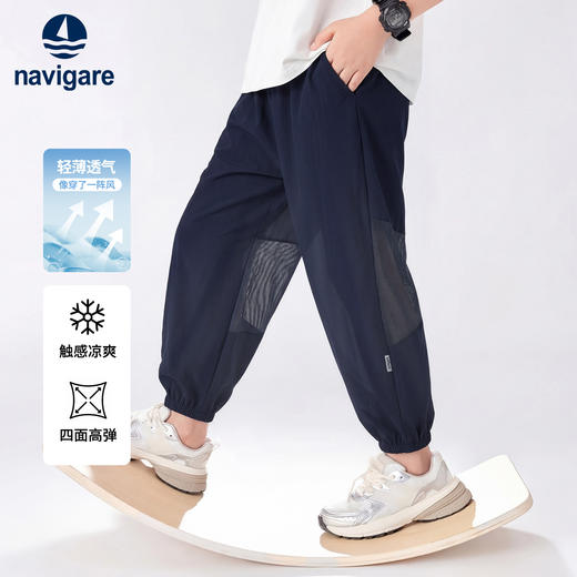 【120-165】【纳维凯尔】男女童夏季薄款防蚊裤 商品图3