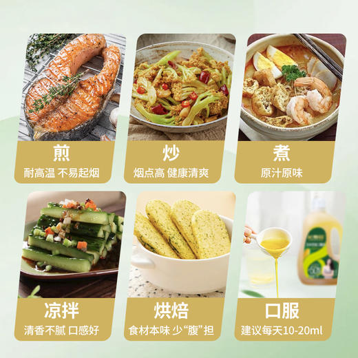长寿花浓香玉米二酯油甘油二酯含量50%1L*2 商品图5