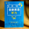 2026全新英语听力 高中基础版+提高版 上海版 英语听力教辅 练习册 商品缩略图1