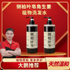 【大鹏】侧柏叶皂角生姜植物洗发水无硅油控油去屑 2瓶装 商品缩略图0