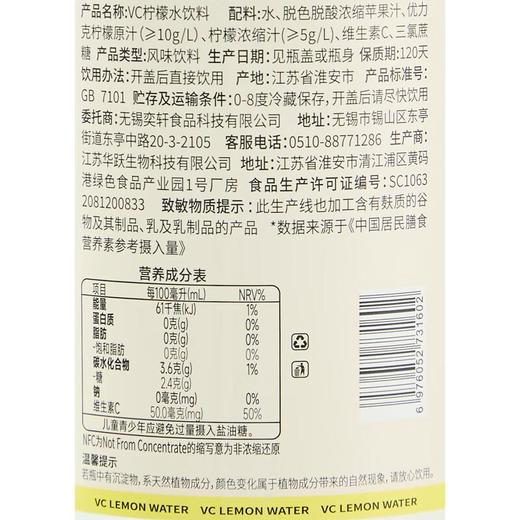 滴刻VC柠檬水饮料500ml 商品图6