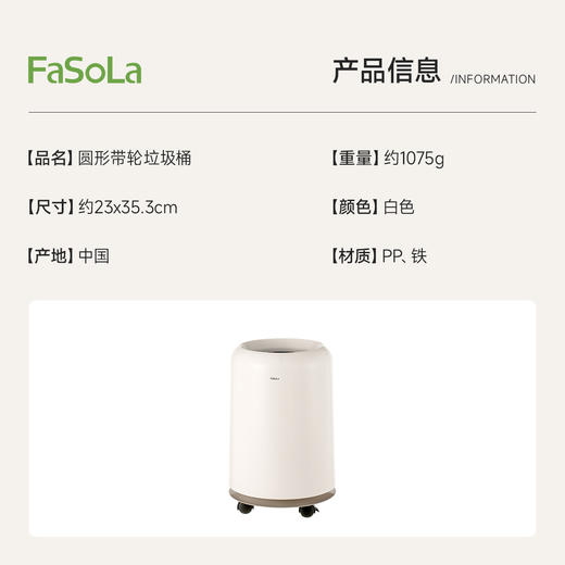 FaSoLa垃圾桶带轮可移动家用2026新款客厅轻奢高档卧室厨房高颜值 商品图1