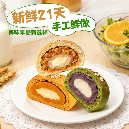 面包计划奶酪欧包 480g/盒（8包）肉松麻薯/橙香南瓜/抹茶紫薯 商品图3