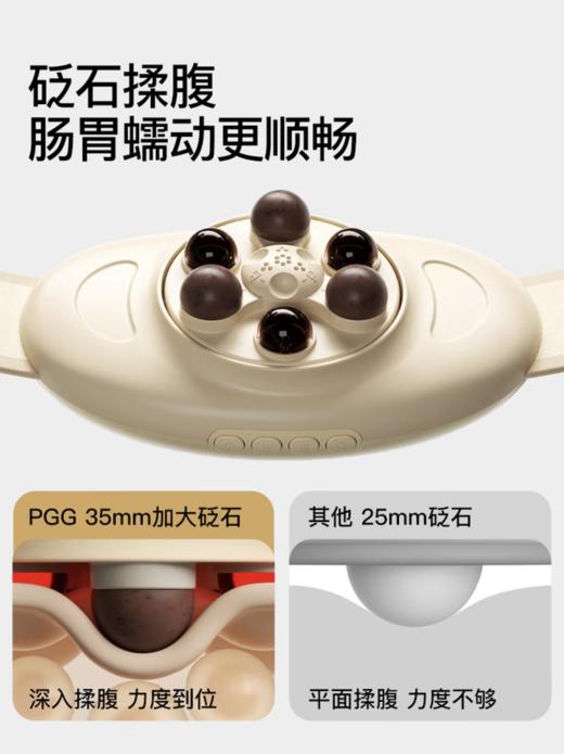 PGG砭石揉腹仪腹部按摩器艾灸热敷姨妈暖宫减肥燃脂瘦肚子W2女生生日礼物送女朋友老婆妈妈 商品图6