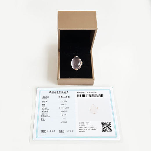 【天然正品】AU750玫瑰金镶钻镶天然近全净体粉色星光芙蓉石戒指16.5号（皆取最大值）141125AH26 商品图1