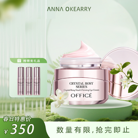 折后秒杀🎊OFFICE 欧菲姿晶钻花妍青春紧致眼霜 15g