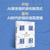 超级组织 商品缩略图3