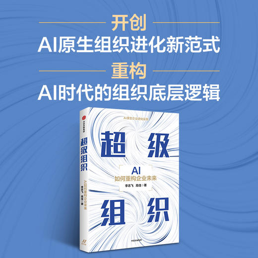 超级组织 商品图3
