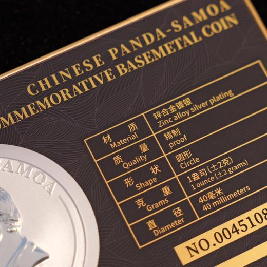首枚法定面值国际版熊猫币2026中国熊猫 - 萨摩亚纪念币！（72小时发货） 商品图6