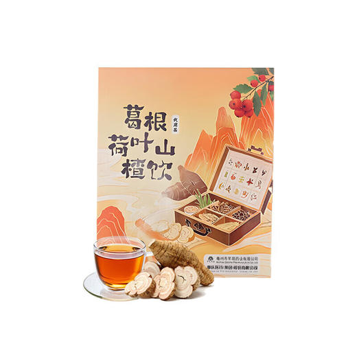 「买1送1！葛根荷叶山楂饮」菊花决明子陈皮酒局后养生茶 商品图4