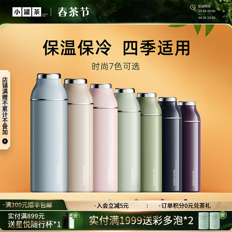 [多款多色]小罐茶园 焖焖杯保温杯焖茶杯 600ml/400ml/500ml  冬季焖泡【现货】