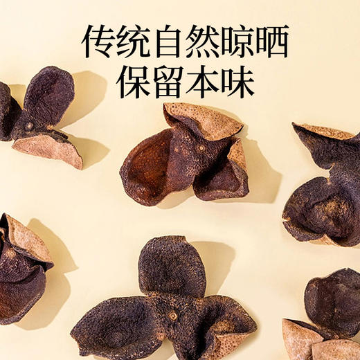 【正宗同仁堂品牌】北京同仁堂 青源堂 陈皮 凝香05/250克/盒 甘香醇陈 汤色红润澄澈SY 商品图5