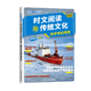 2026快捷英语时文阅读与传统文化中考高考考前预测押题时事政治 商品缩略图3