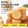 怪力食厂 开心果酱夹心饼干148g/盒 商品缩略图0