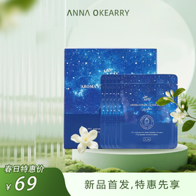 新品首发🎊 阿芙 薰衣草精油蒸汽眼罩 10片/盒