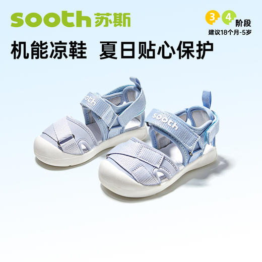 苏斯机能鞋夏季小童鞋潮酷沙滩鞋系列SY9369 商品图1