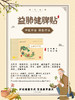 系列1冰老师专属贴:健P益月市贴 商品缩略图0