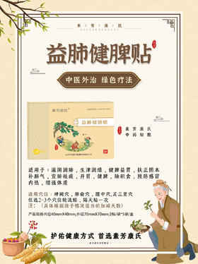 系列1冰老师专属贴:健P益月市贴