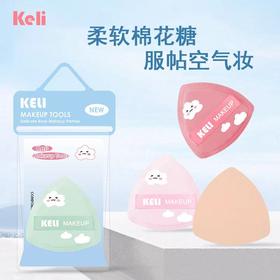 TM1639化妆粉扑化妆工具