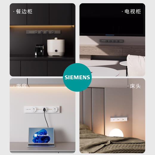 西门子奶油风轨道插座S8系列餐边柜厨房间岛台家用排插 商品图1