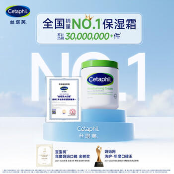 丝塔芙大白罐保湿霜身体乳550g润肤“宝宝树”推荐不含烟酰胺敏感肌适用 /美妆护肤 /面部护肤 /面霜 商品图1