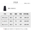 【商场同款】CNS6418 “ 休闲风半裙 ” 舒适好穿有弹力 侧条增加动感更显腿长 商品缩略图12
